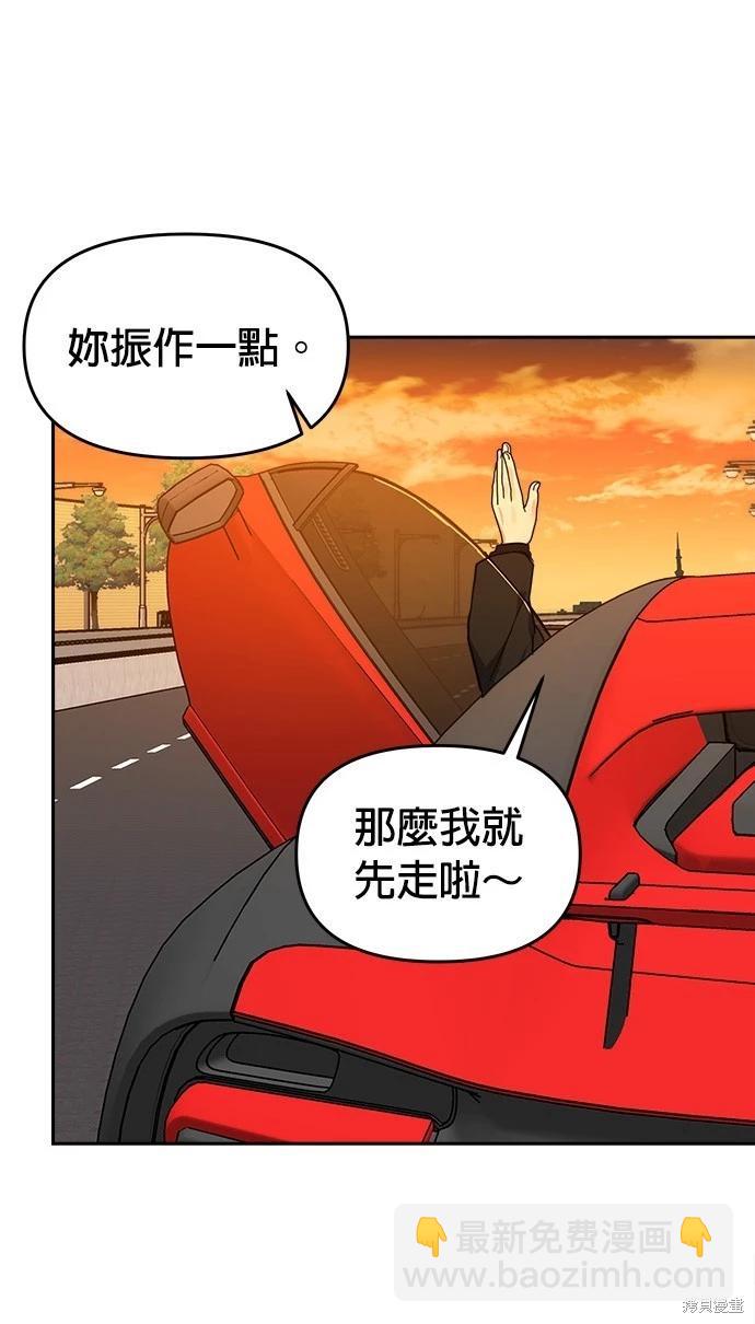 請以惡魔之名喚我 - 第40話(1/2) - 1