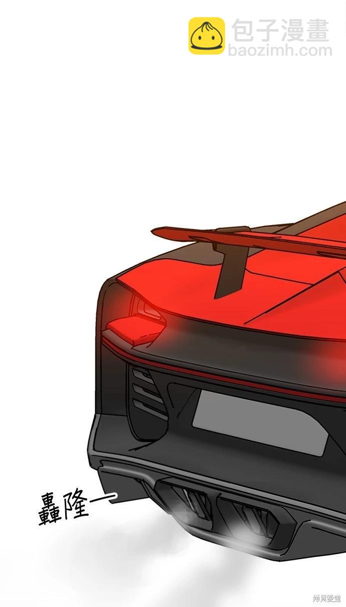 請以惡魔之名喚我 - 第40話(1/2) - 2