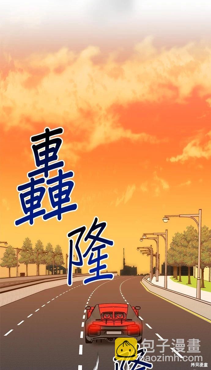 請以惡魔之名喚我 - 第40話(1/2) - 3