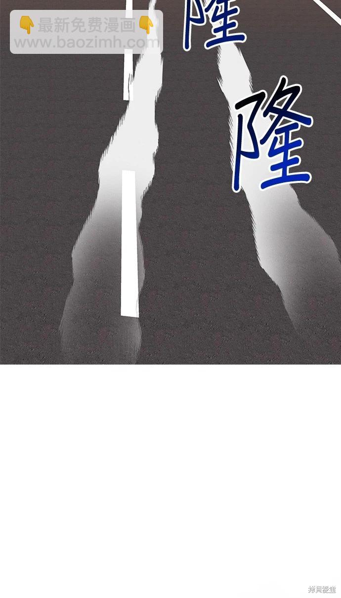 請以惡魔之名喚我 - 第40話(1/2) - 4