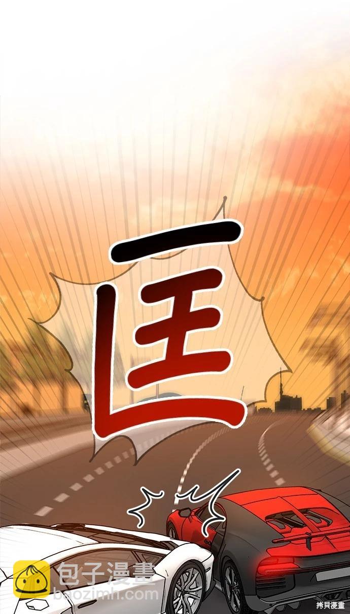 請以惡魔之名喚我 - 第40話(1/2) - 5