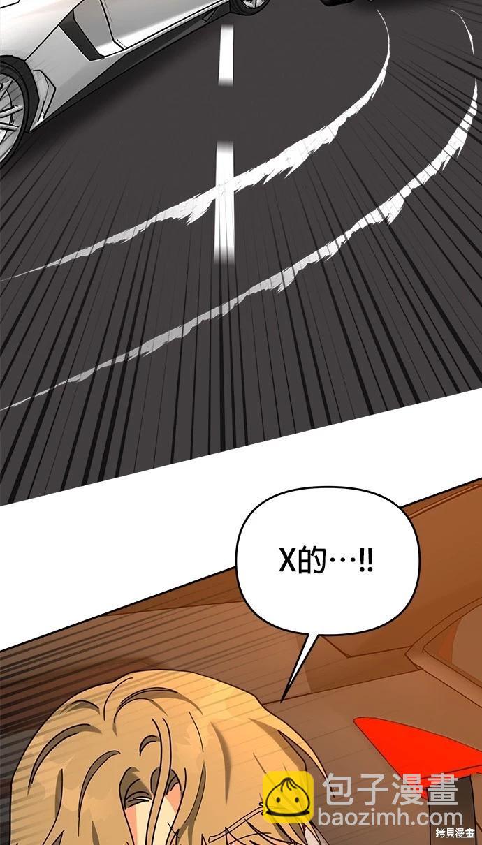 請以惡魔之名喚我 - 第40話(1/2) - 6