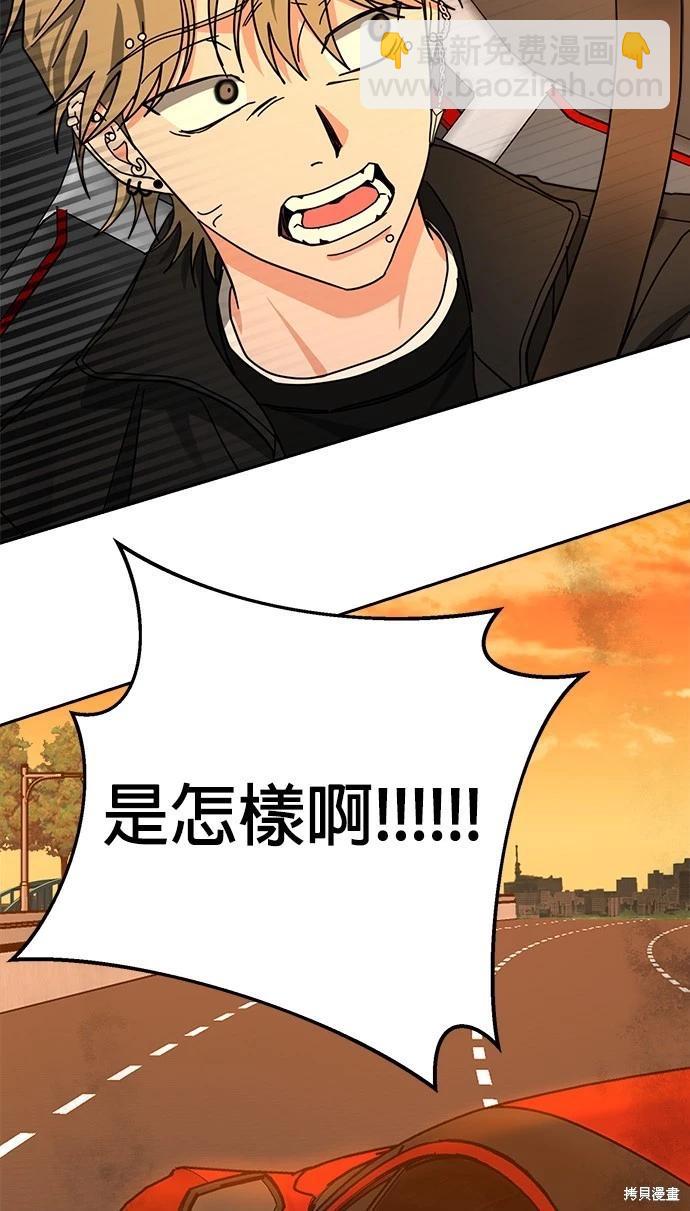 請以惡魔之名喚我 - 第40話(1/2) - 7