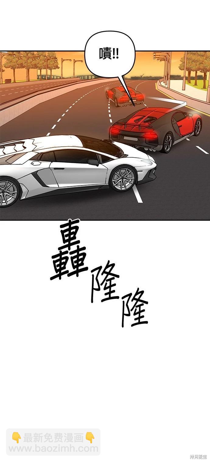 請以惡魔之名喚我 - 第40話(1/2) - 1