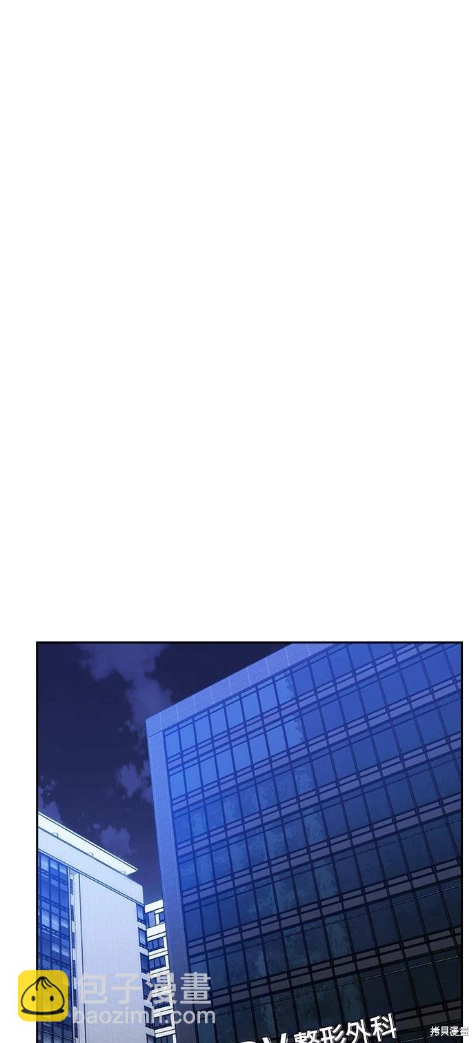 請以惡魔之名喚我 - 第40話(1/2) - 6