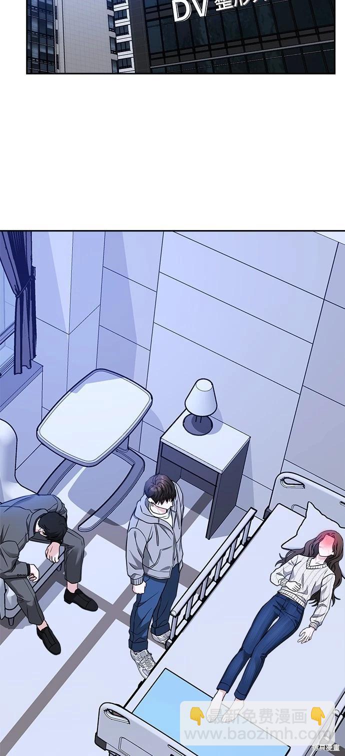 請以惡魔之名喚我 - 第40話(1/2) - 7