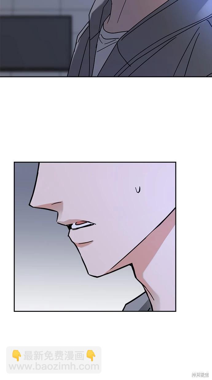 請以惡魔之名喚我 - 第40話(2/2) - 6