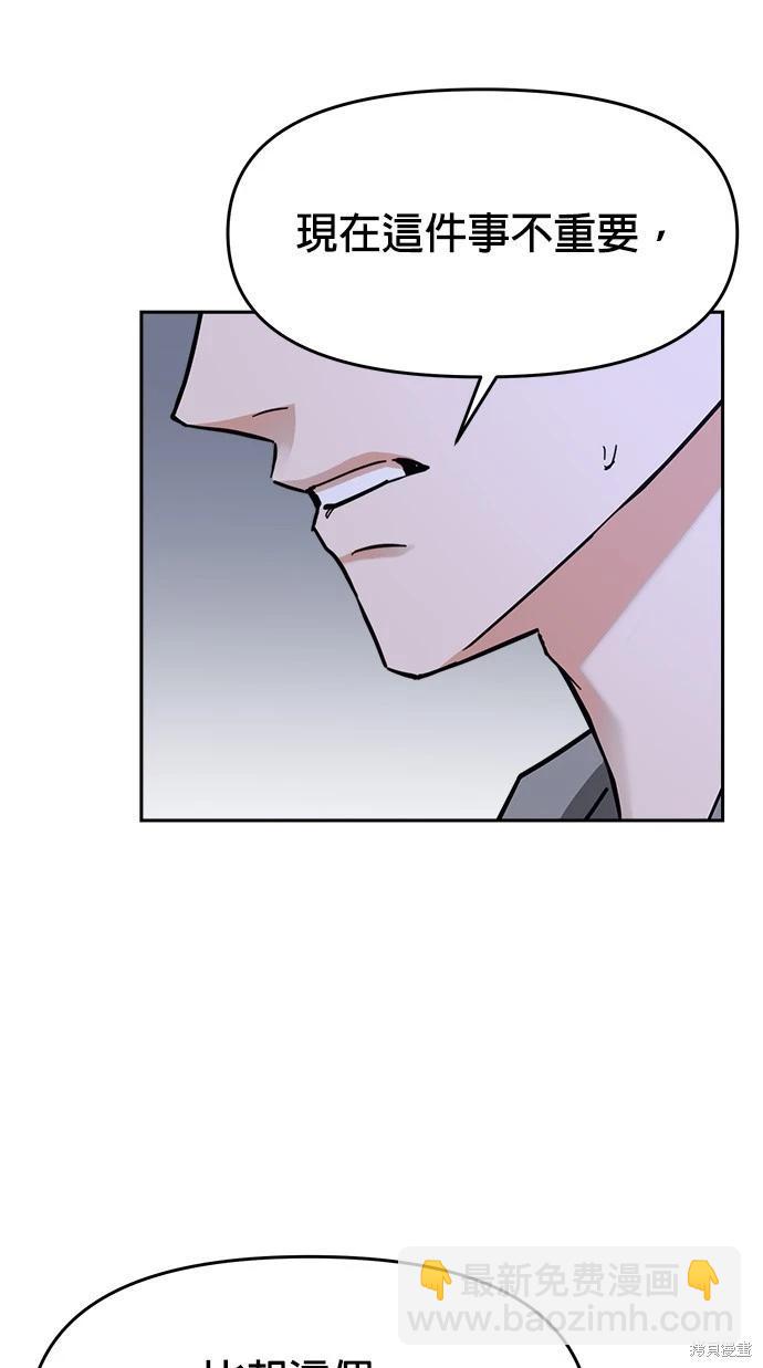 請以惡魔之名喚我 - 第40話(2/2) - 1