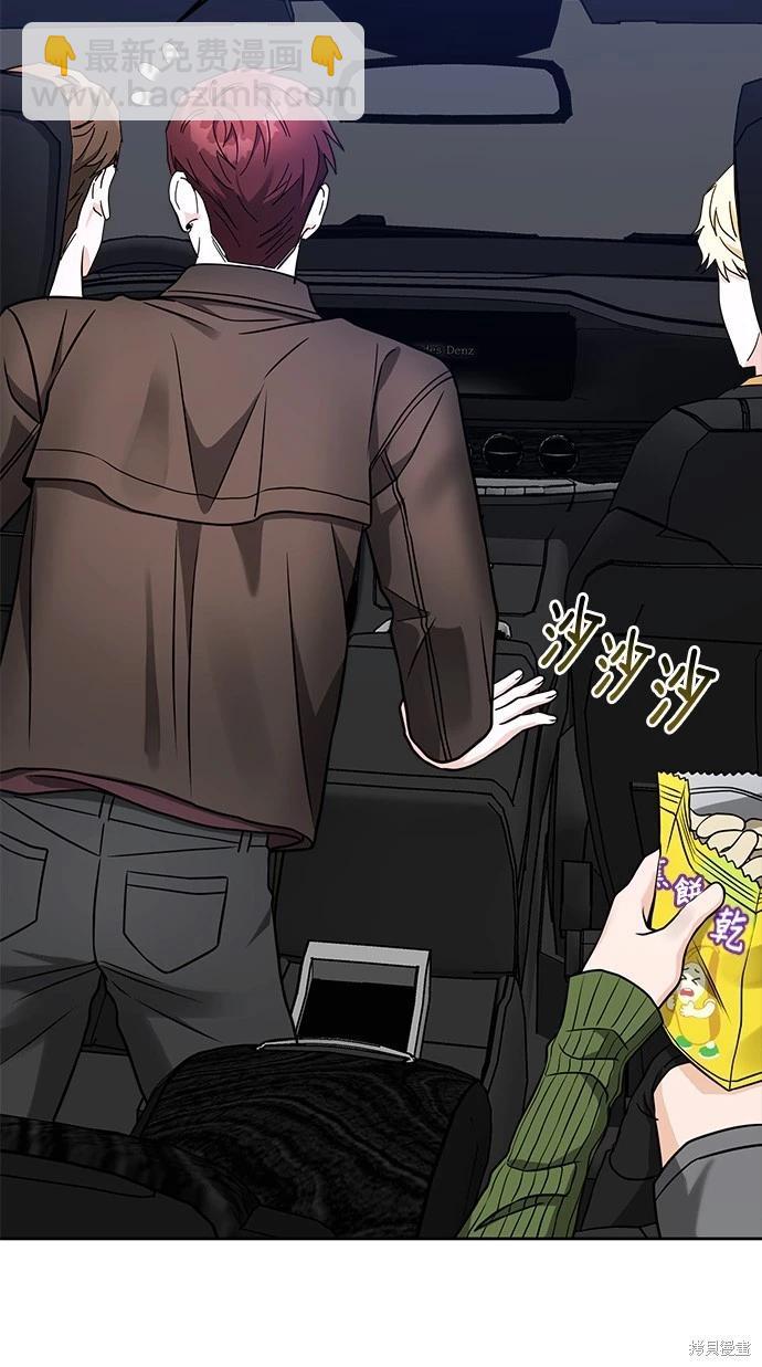 請以惡魔之名喚我 - 第40話(2/2) - 2