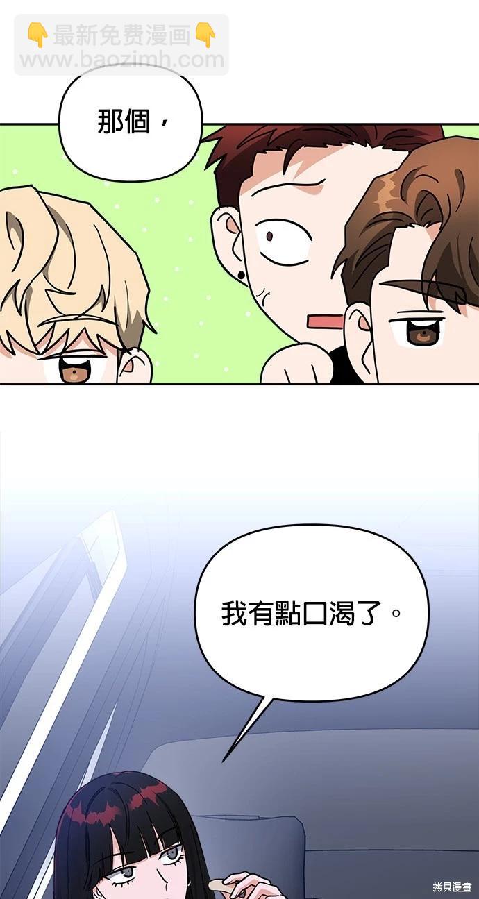 請以惡魔之名喚我 - 第40話(2/2) - 3