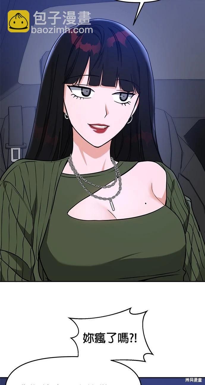 請以惡魔之名喚我 - 第40話(2/2) - 1