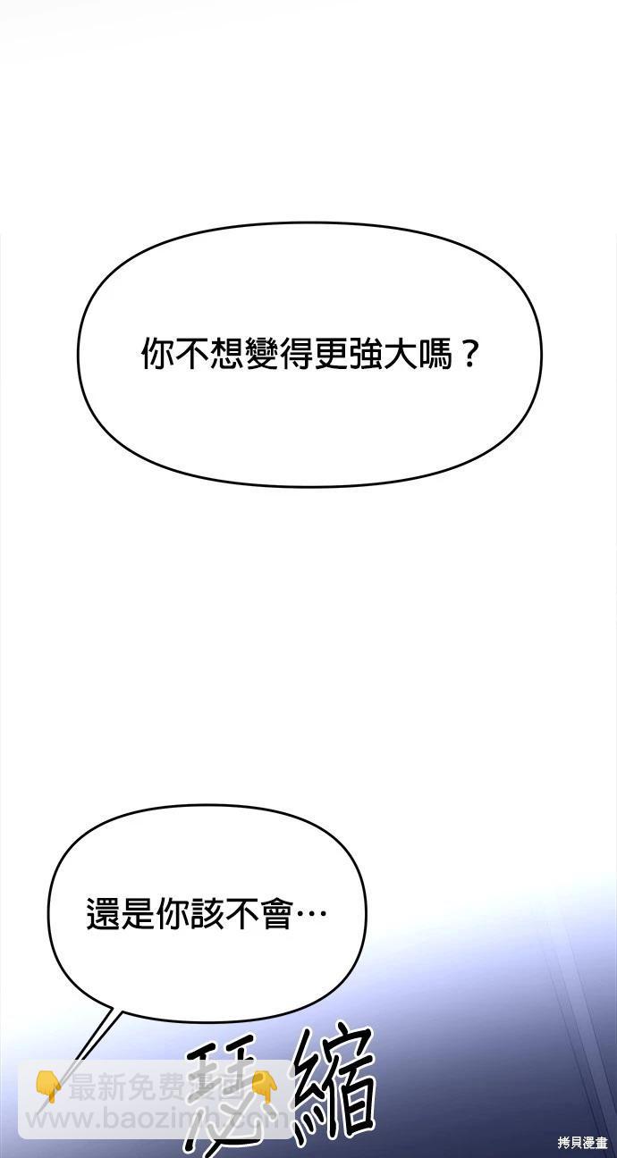 請以惡魔之名喚我 - 第40話(2/2) - 5