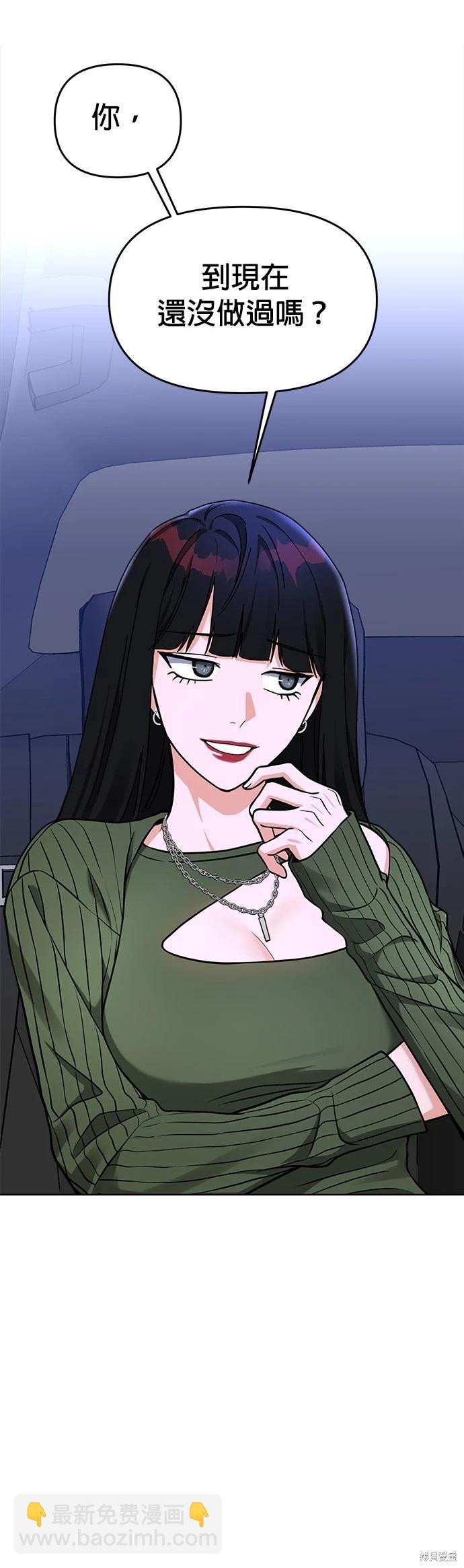 請以惡魔之名喚我 - 第40話(2/2) - 1