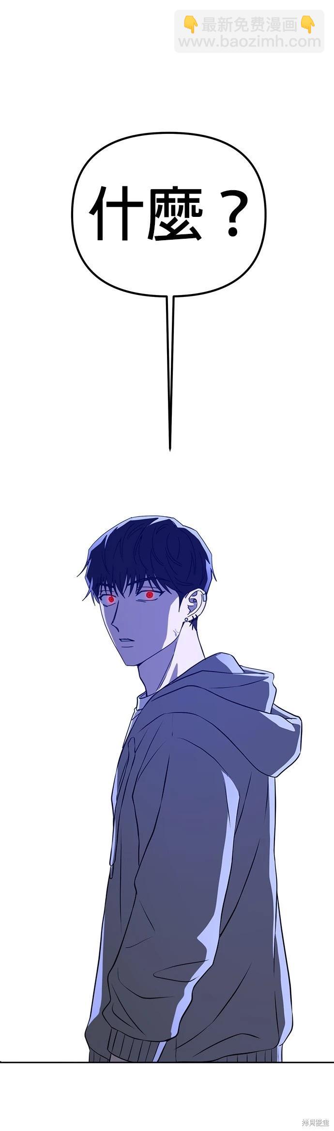 請以惡魔之名喚我 - 第40話(2/2) - 2