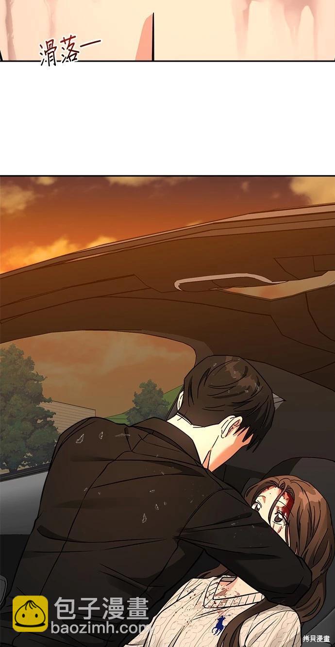 請以惡魔之名喚我 - 第40話(1/2) - 1