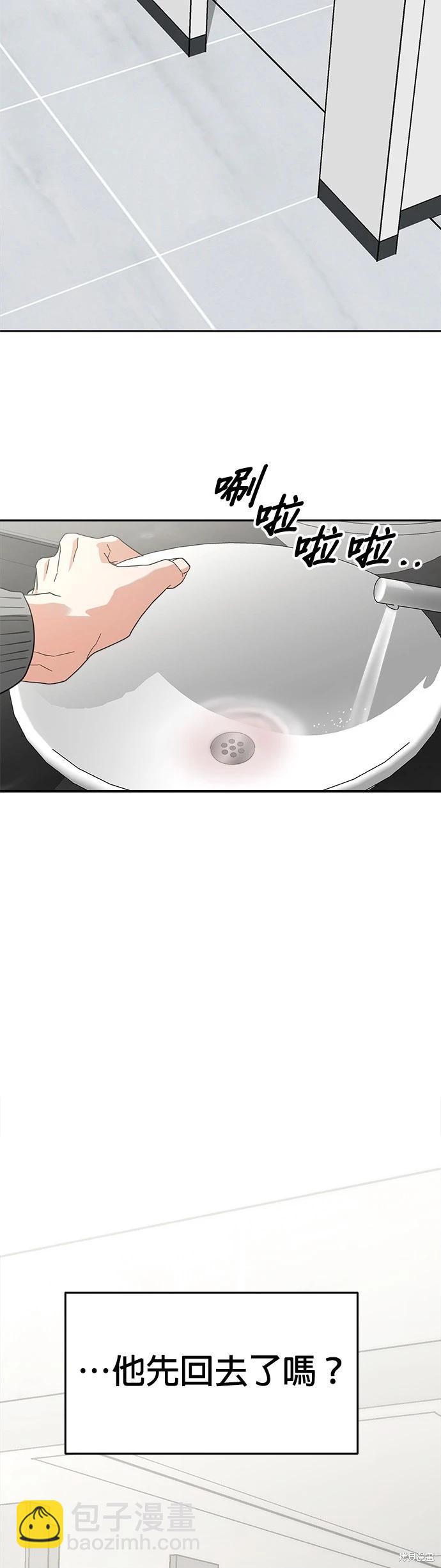 請以惡魔之名喚我 - 第42話 - 5