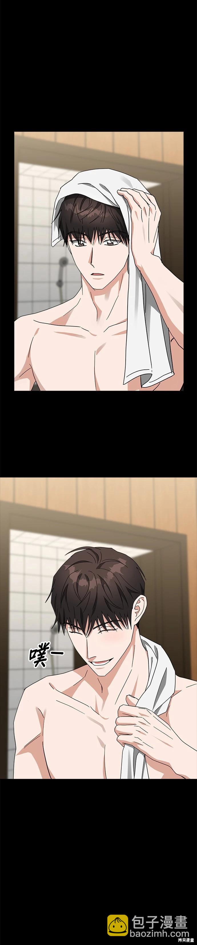 請以惡魔之名喚我 - 第46話 - 6