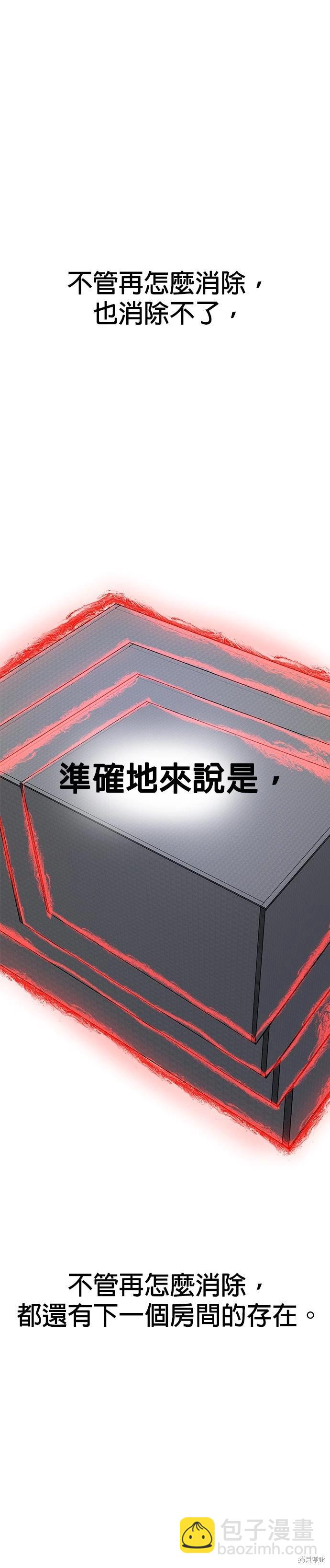 請以惡魔之名喚我 - 第46話 - 2