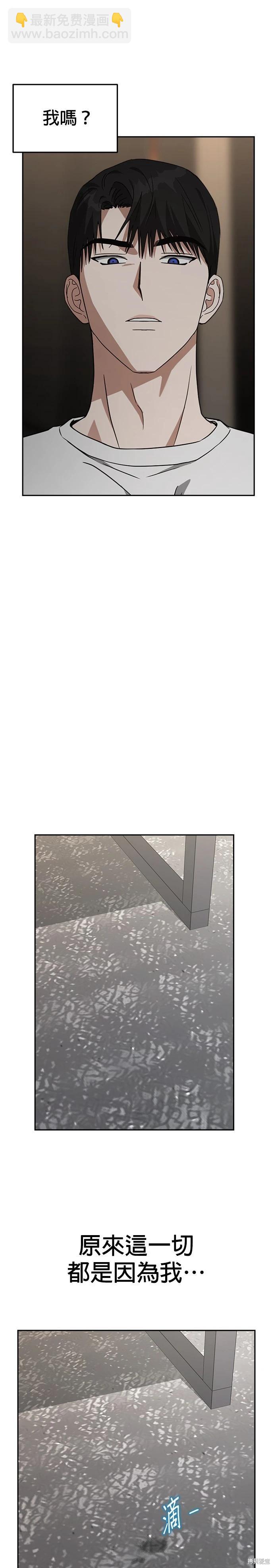 請以惡魔之名喚我 - 第50話 - 1