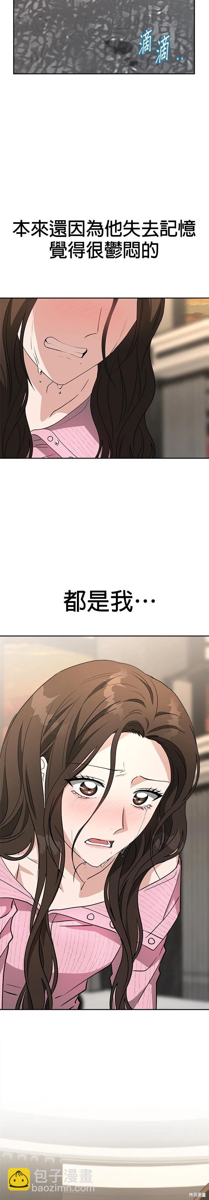 請以惡魔之名喚我 - 第50話 - 2