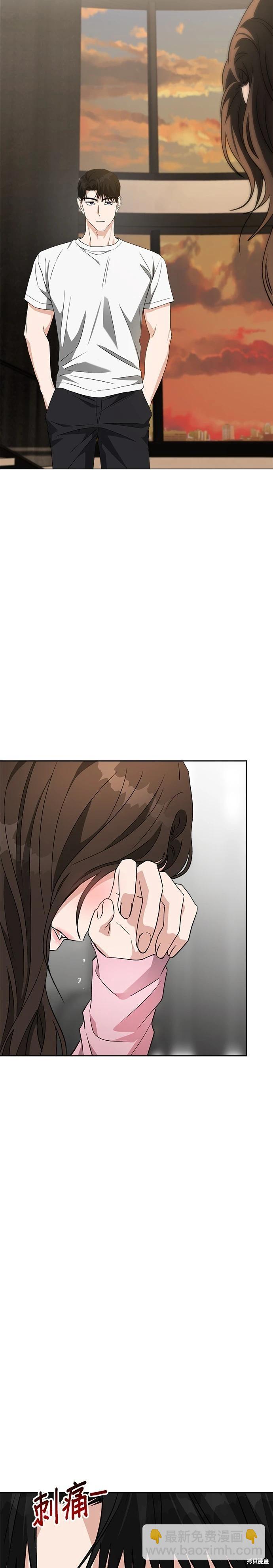 請以惡魔之名喚我 - 第50話 - 3