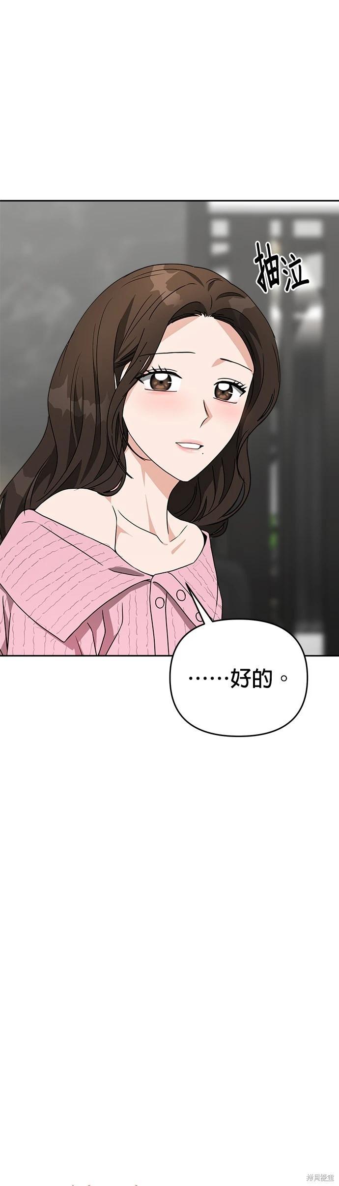 請以惡魔之名喚我 - 第50話 - 1