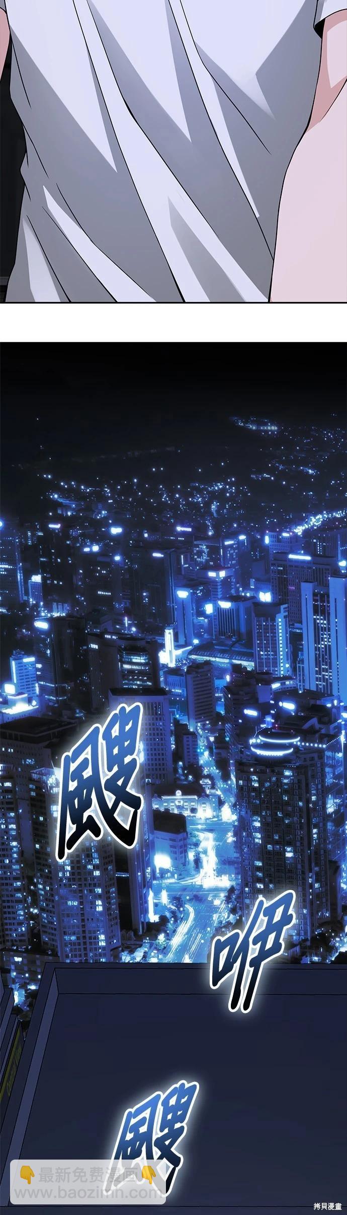 請以惡魔之名喚我 - 第50話 - 4