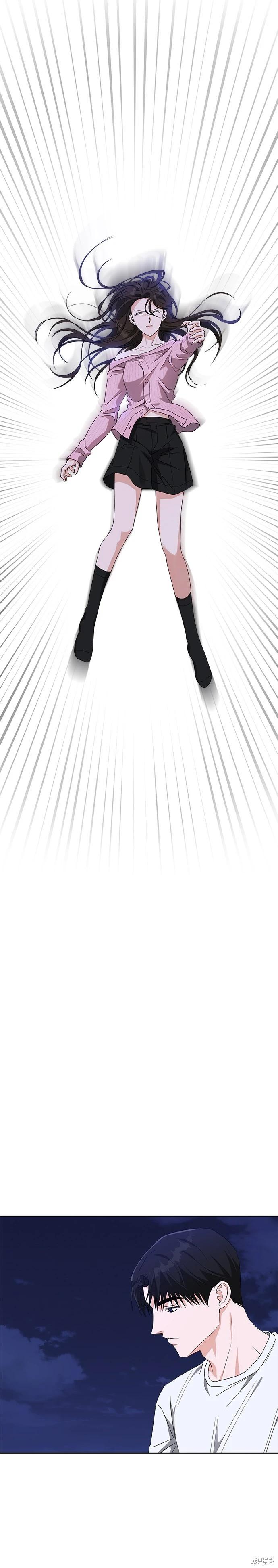 請以惡魔之名喚我 - 第50話 - 6