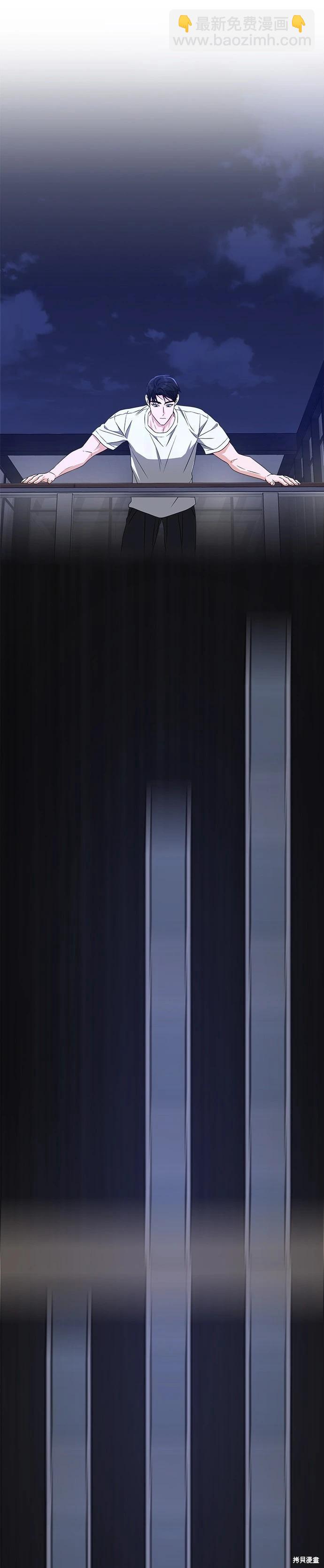 請以惡魔之名喚我 - 第50話 - 2