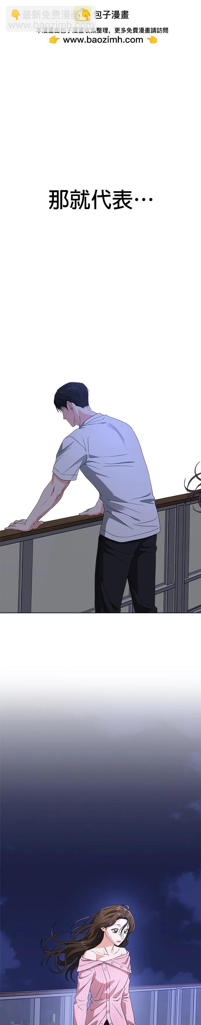 請以惡魔之名喚我 - 第50話 - 4