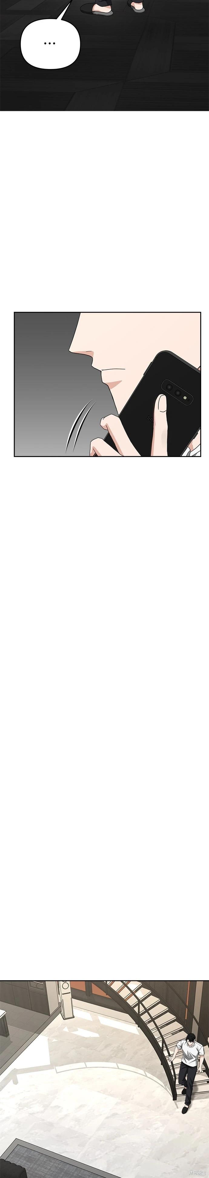 請以惡魔之名喚我 - 第50話 - 1