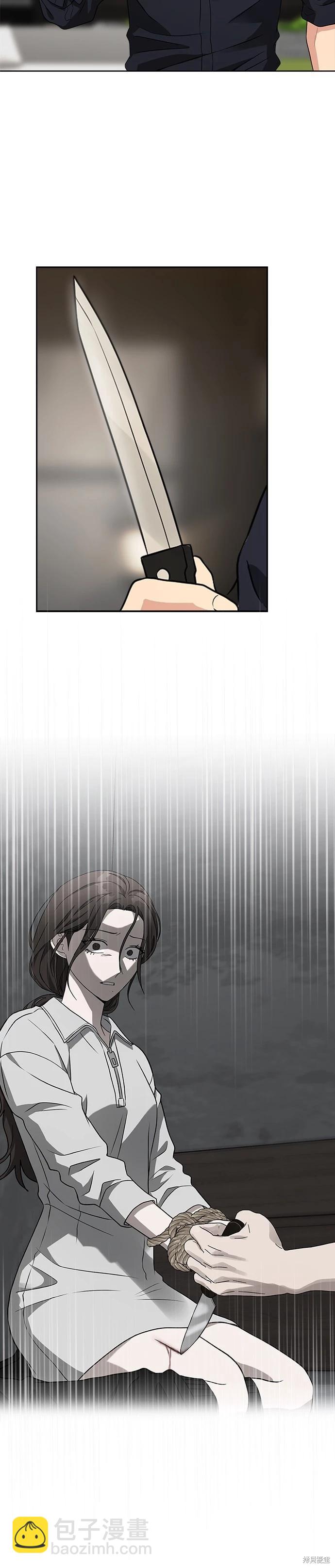 請以惡魔之名喚我 - 第52話 - 4