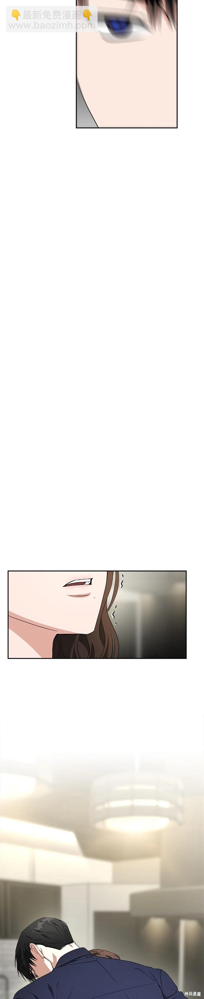 請以惡魔之名喚我 - 第52話 - 4