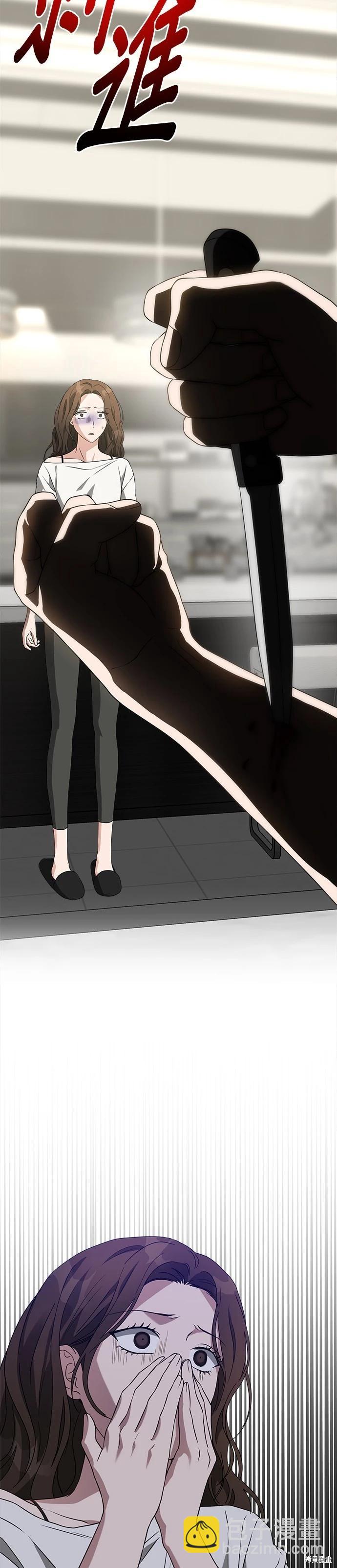 請以惡魔之名喚我 - 第52話 - 2