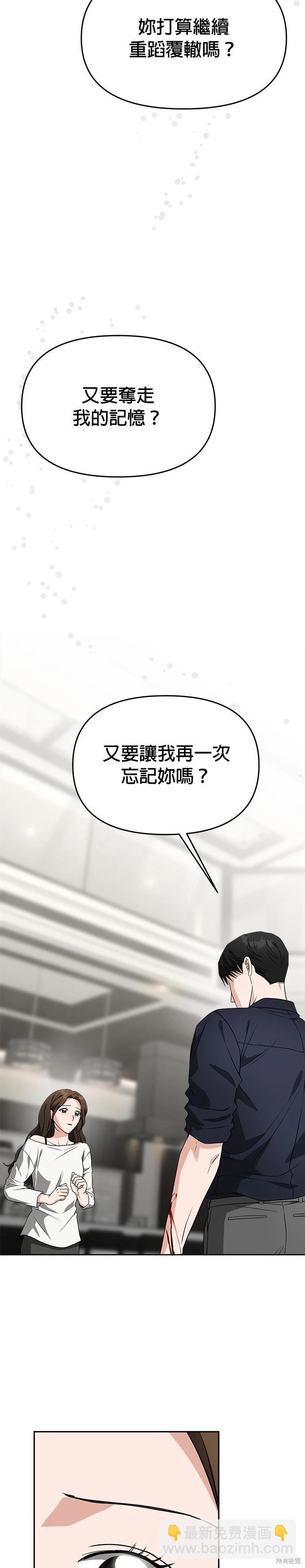 請以惡魔之名喚我 - 第52話 - 1