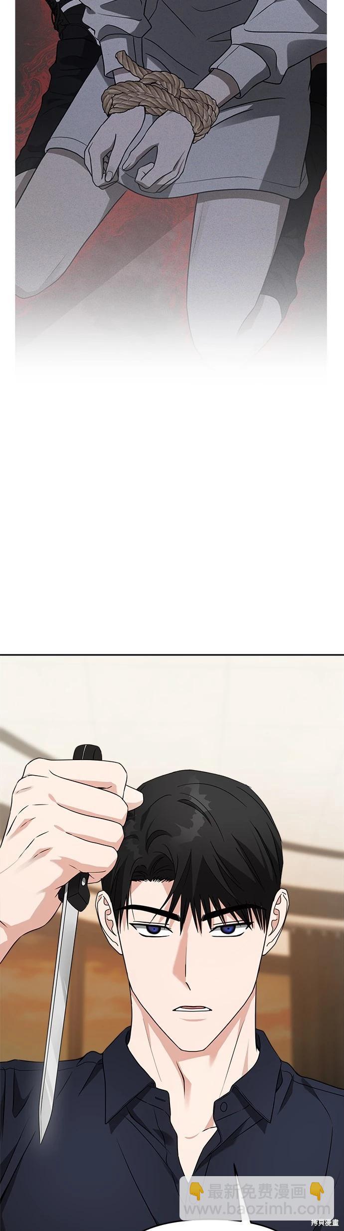 請以惡魔之名喚我 - 第52話 - 4