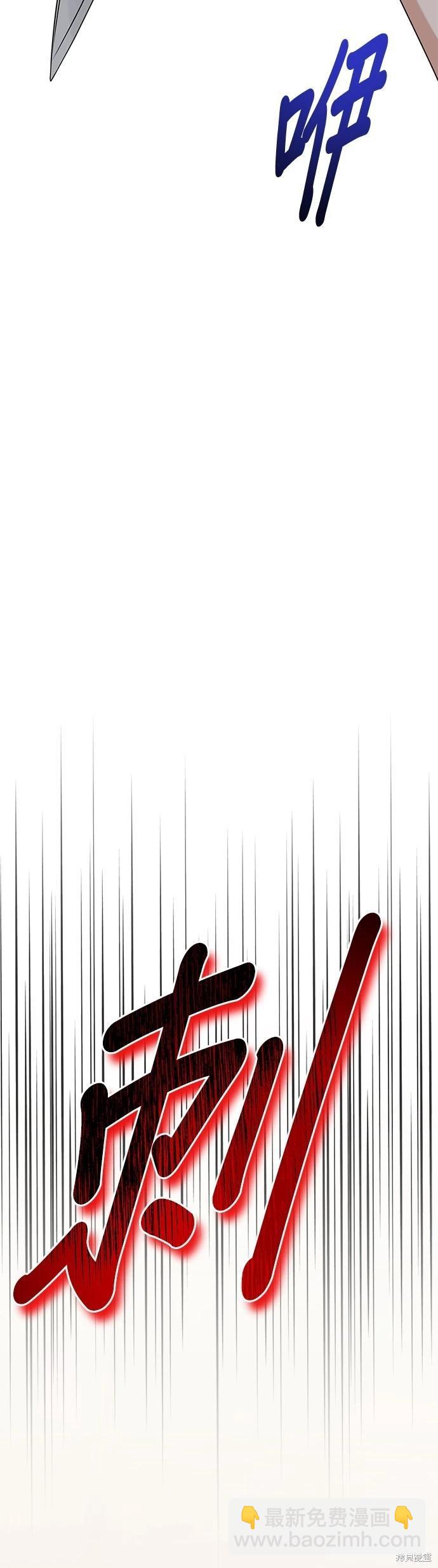 請以惡魔之名喚我 - 第52話 - 6