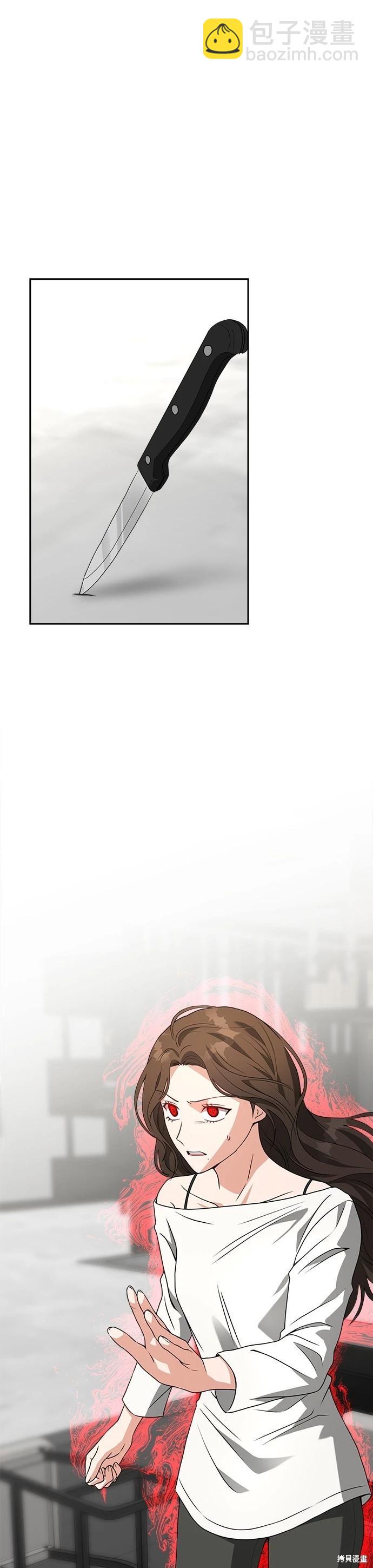 請以惡魔之名喚我 - 第52話 - 2