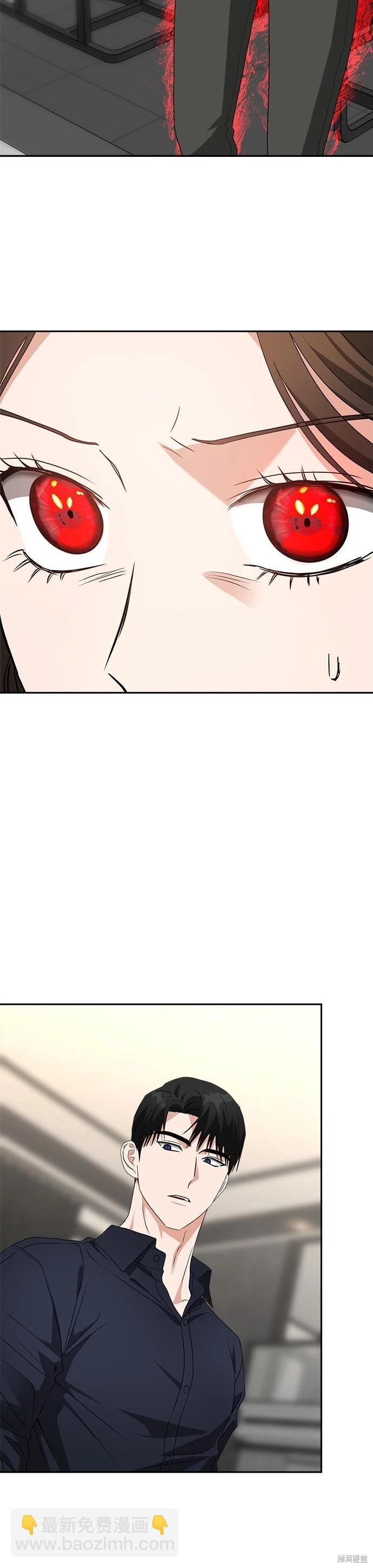 請以惡魔之名喚我 - 第52話 - 3