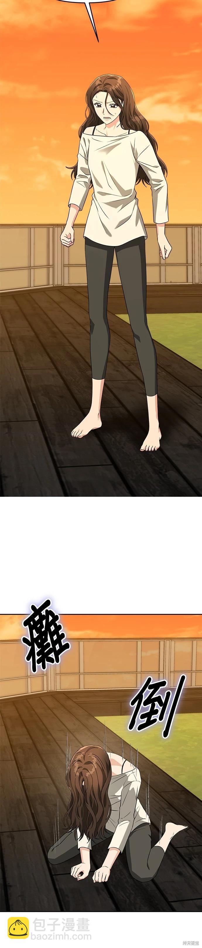 請以惡魔之名喚我 - 第52話 - 1