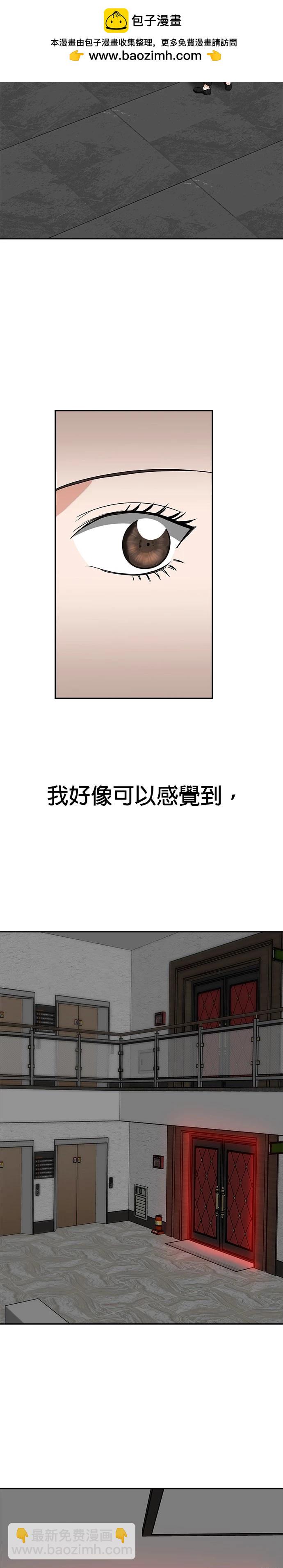 請以惡魔之名喚我 - 第54話 - 2