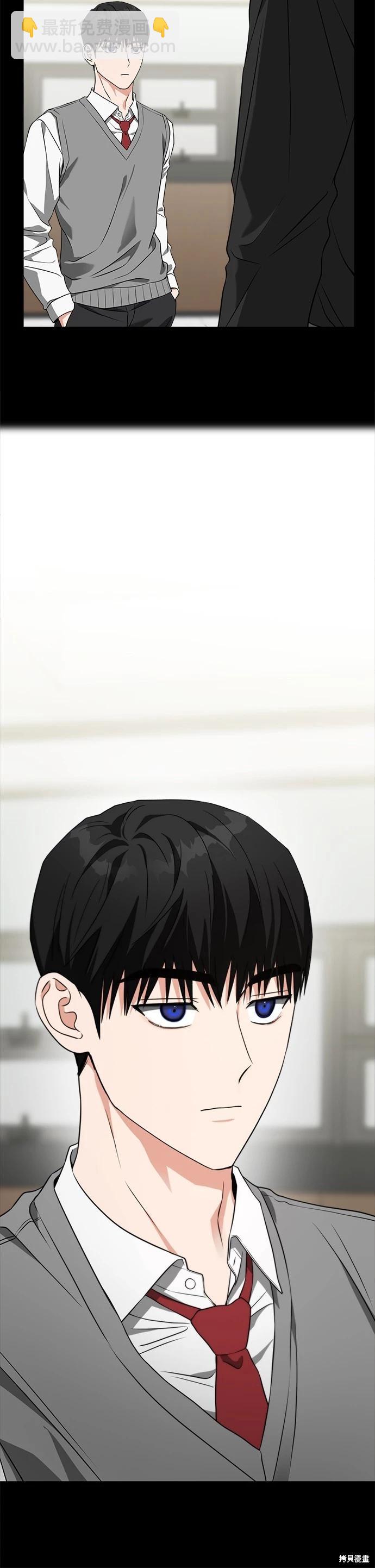 請以惡魔之名喚我 - 第54話 - 2