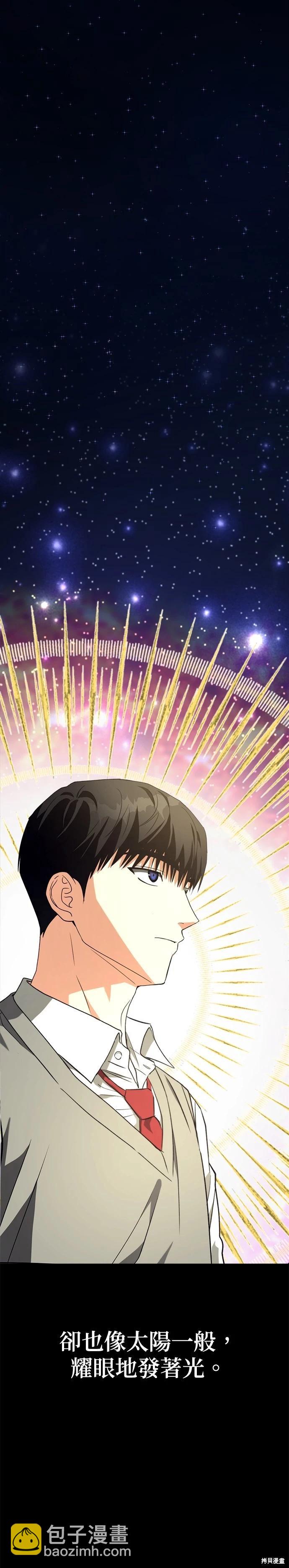 請以惡魔之名喚我 - 第54話 - 4