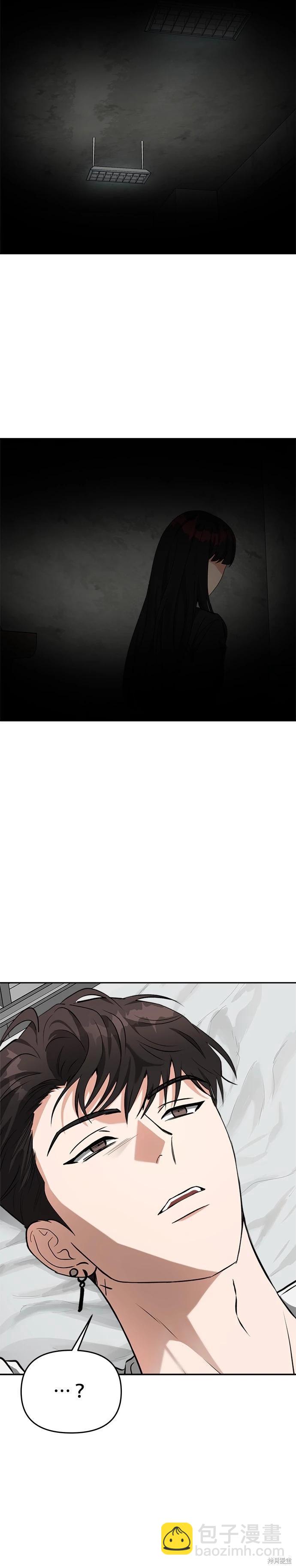 請以惡魔之名喚我 - 第54話 - 5