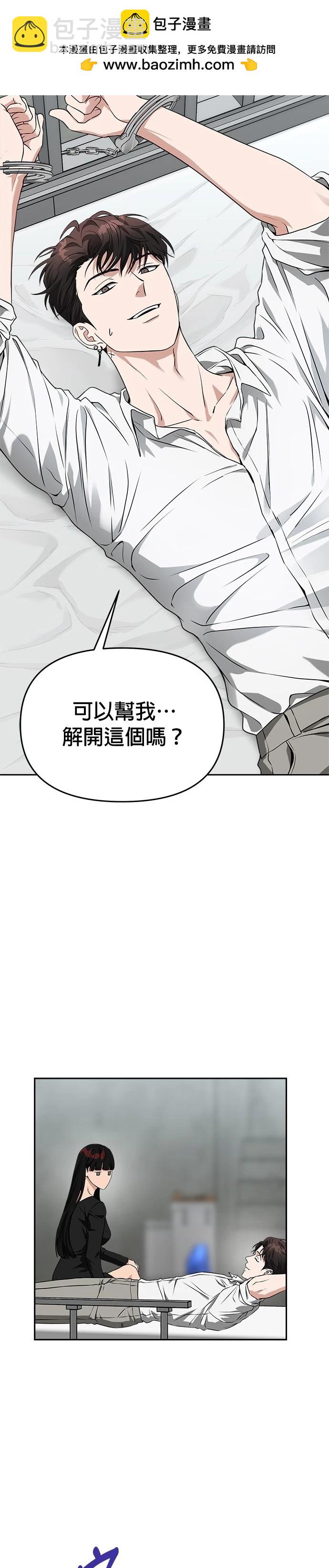 請以惡魔之名喚我 - 第54話 - 1