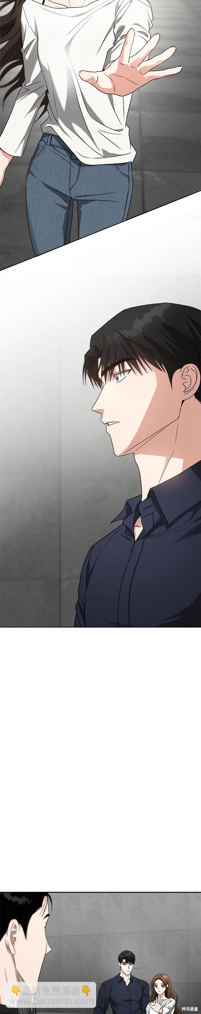 請以惡魔之名喚我 - 第58話 - 5