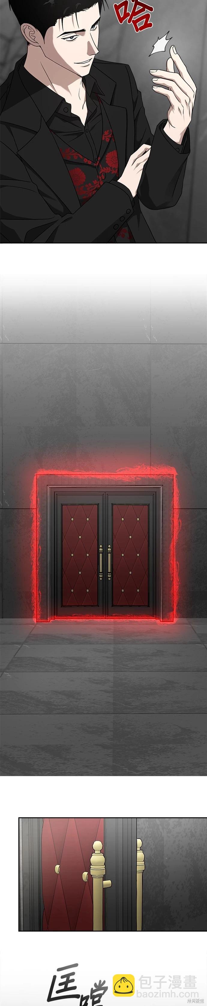 請以惡魔之名喚我 - 第58話 - 4