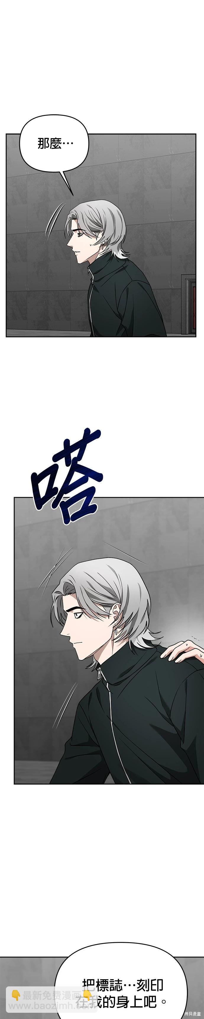 請以惡魔之名喚我 - 第58話 - 1