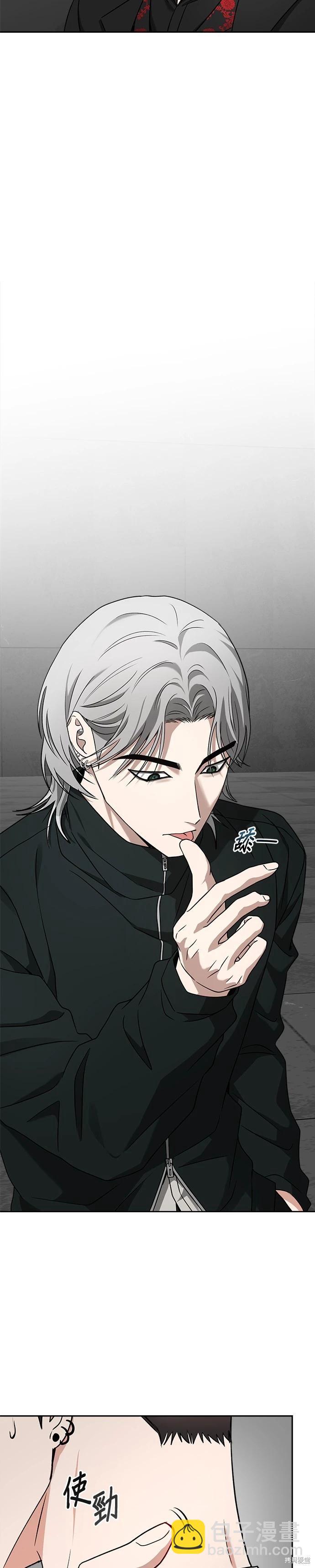 請以惡魔之名喚我 - 第58話 - 3