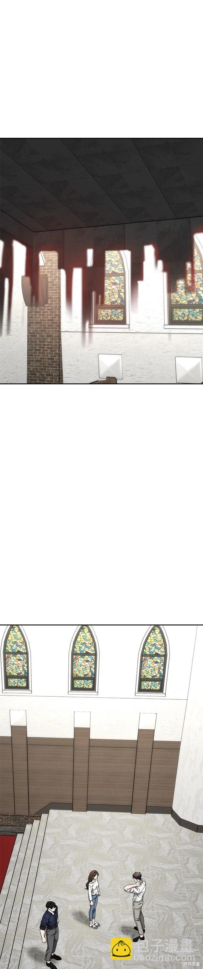 請以惡魔之名喚我 - 第58話 - 6